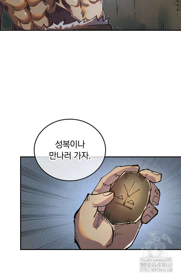 치혼 43화 8