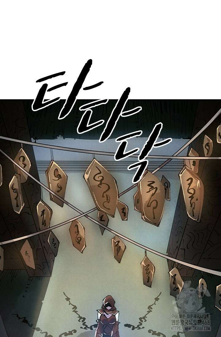 치혼 43화 9