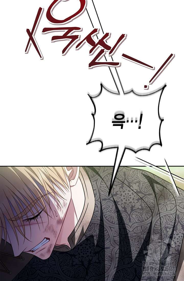 흑막의 독 감별사가 되겠습니다 77화 51