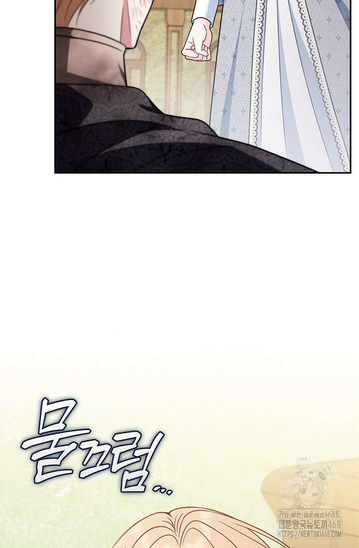흑막의 독 감별사가 되겠습니다 77화 90