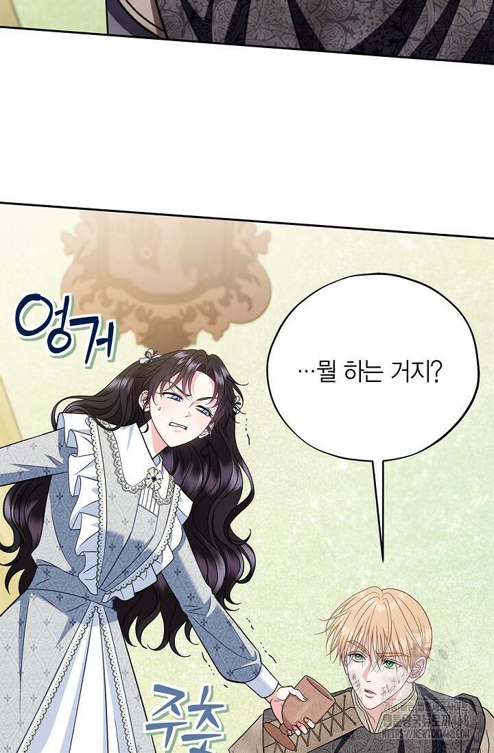 흑막의 독 감별사가 되겠습니다 77화 96