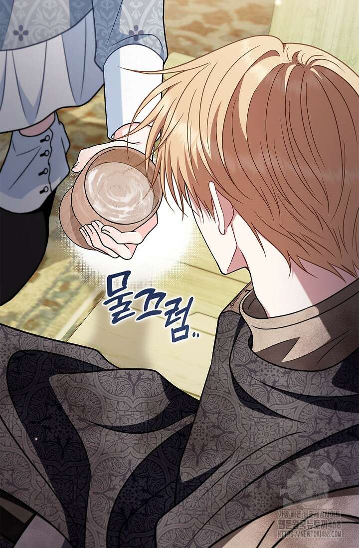 흑막의 독 감별사가 되겠습니다 77화 103