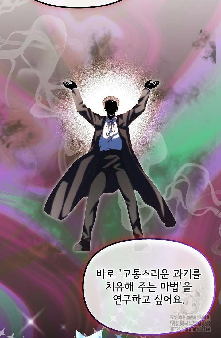 청혼하라고 구해준 건 아니었는데 111화 18