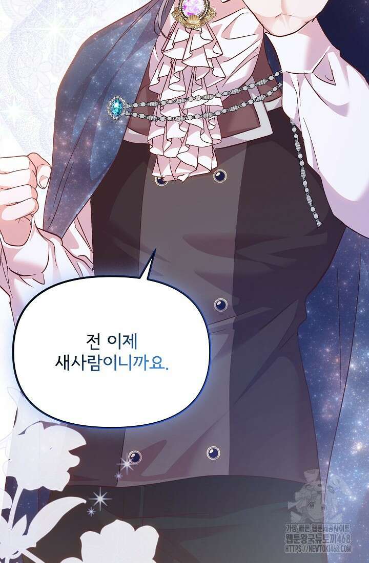 청혼하라고 구해준 건 아니었는데 111화 23