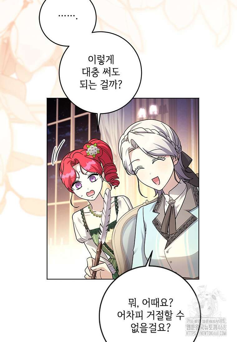 시한부라서 파업했는데 외전 4화 3