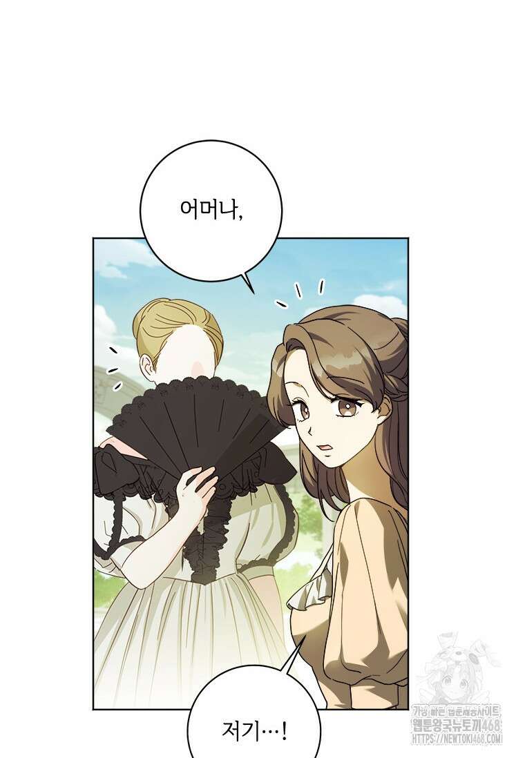 시한부라서 파업했는데 외전 4화 11