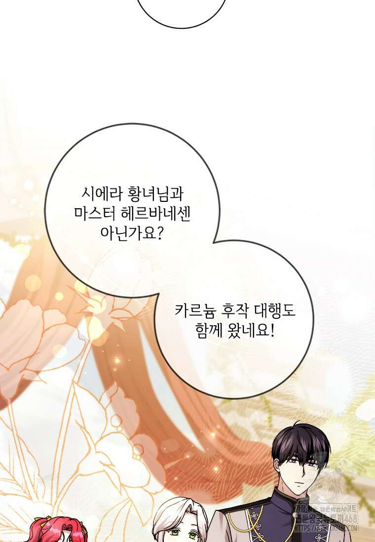 시한부라서 파업했는데 외전 4화 12