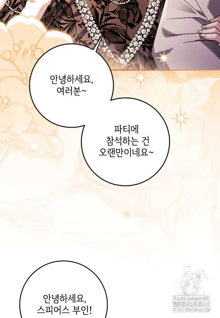 시한부라서 파업했는데 외전 4화 14