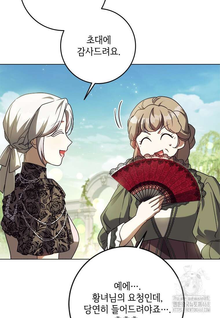 시한부라서 파업했는데 외전 4화 15