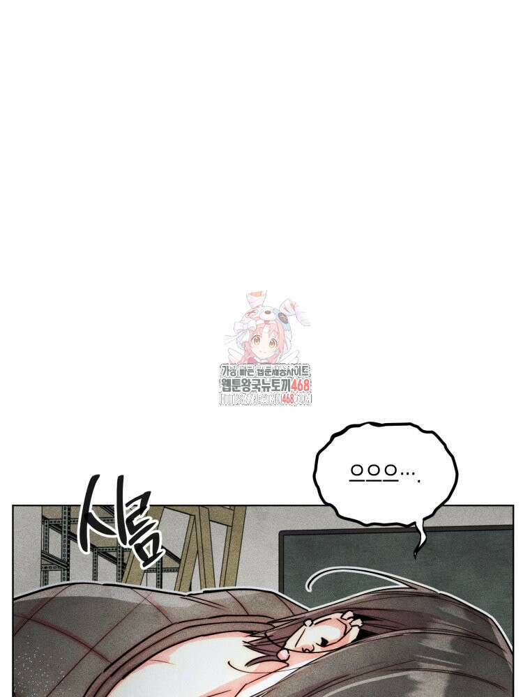 연하는 욕구불만 69화 1
