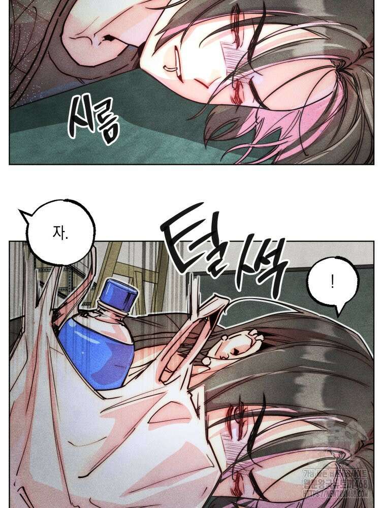 연하는 욕구불만 69화 2