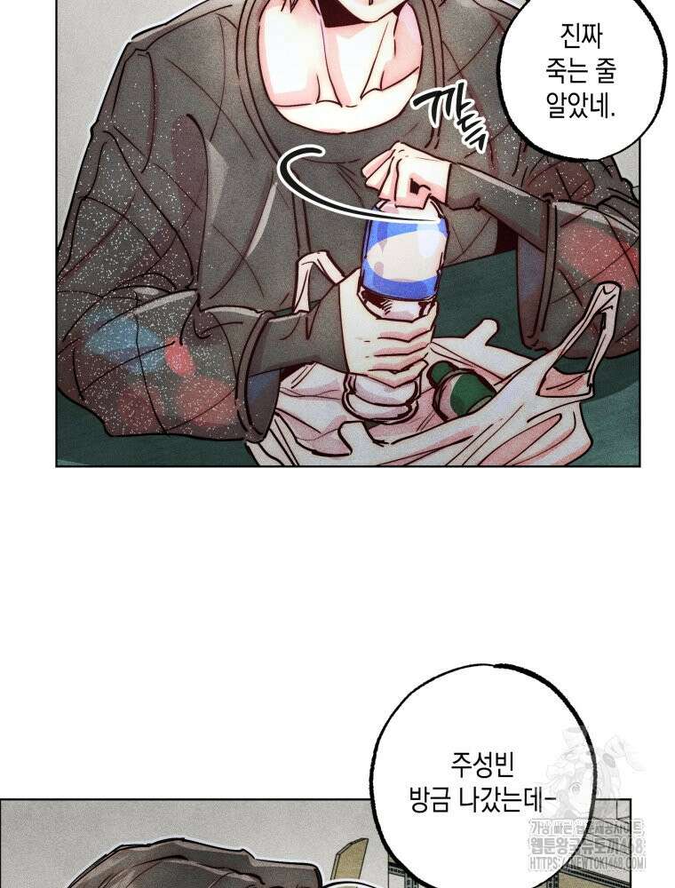 연하는 욕구불만 69화 4