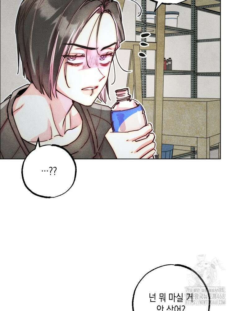 연하는 욕구불만 69화 5