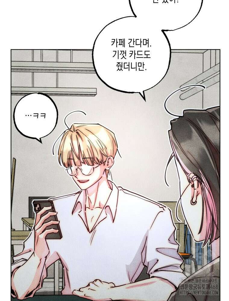 연하는 욕구불만 69화 6