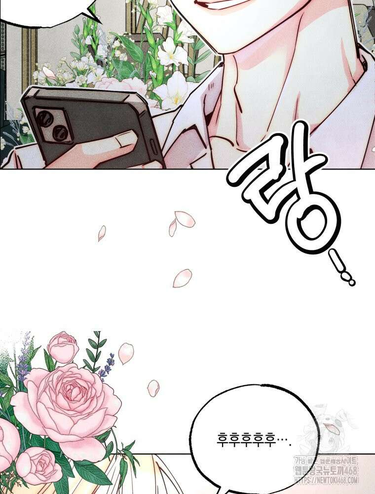 연하는 욕구불만 69화 8