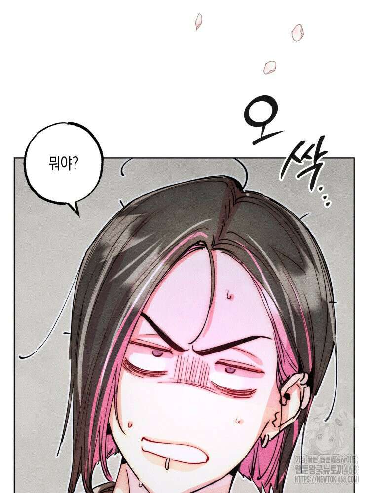 연하는 욕구불만 69화 10