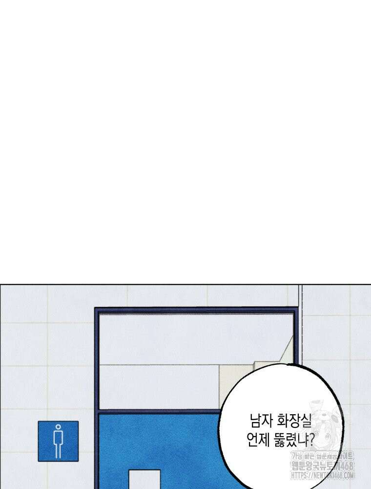 연하는 욕구불만 69화 12