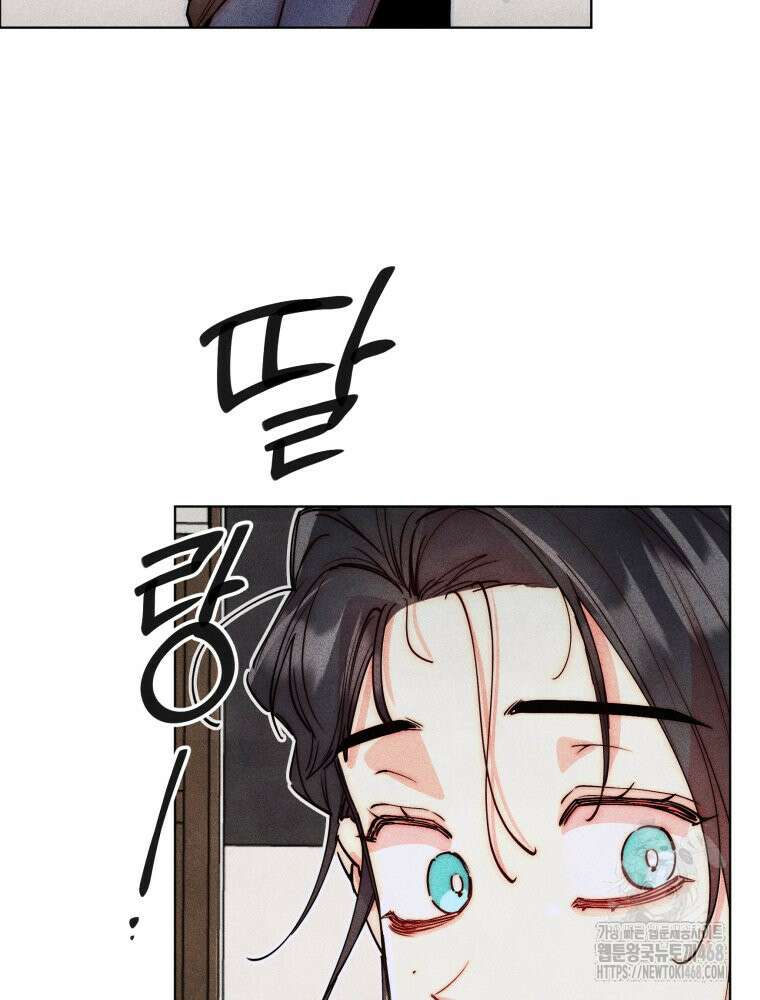 연하는 욕구불만 69화 18