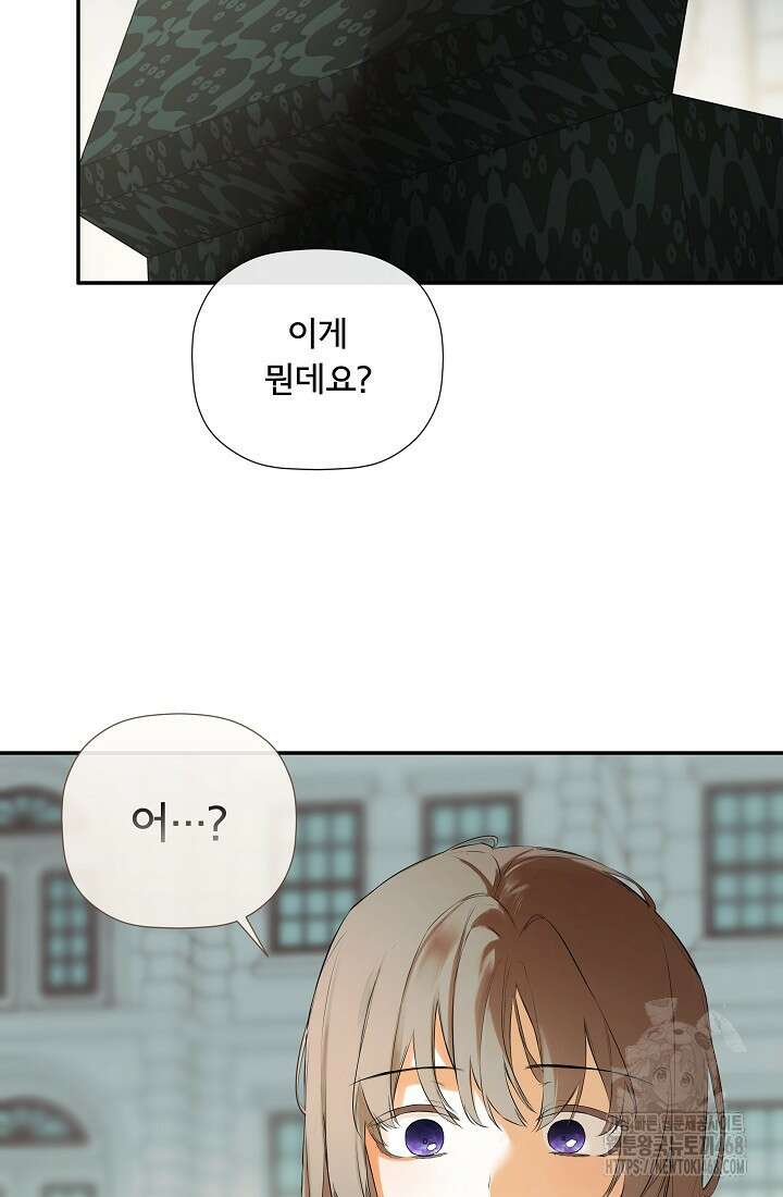 정체를 숨긴 서브남주에게 잘못 걸렸다 83화 6