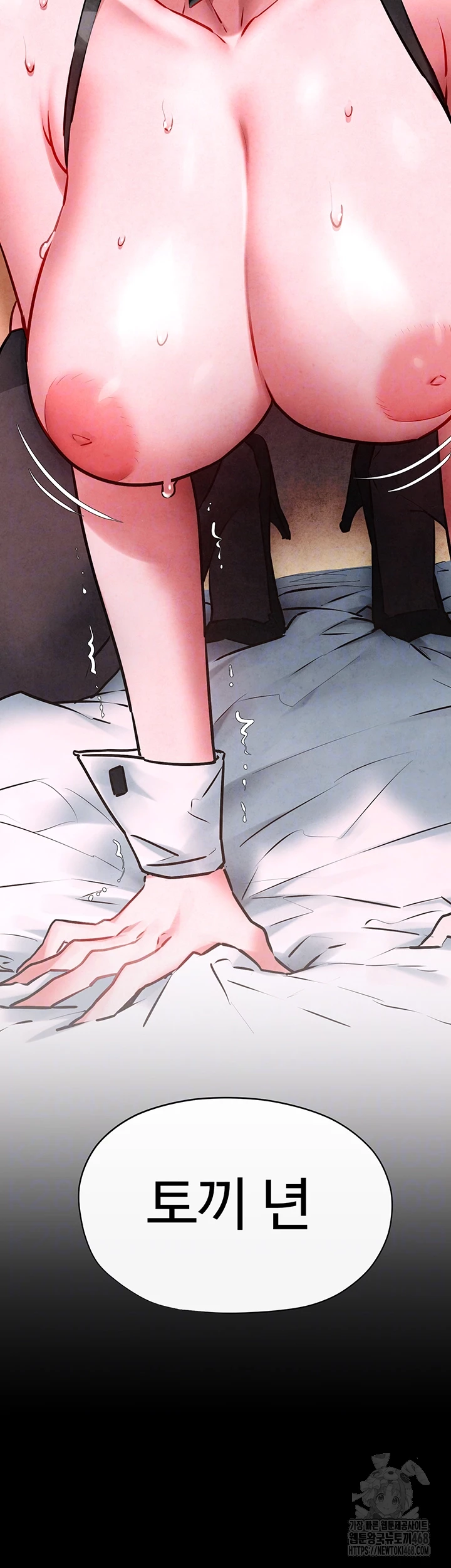 모비딕 63화 7