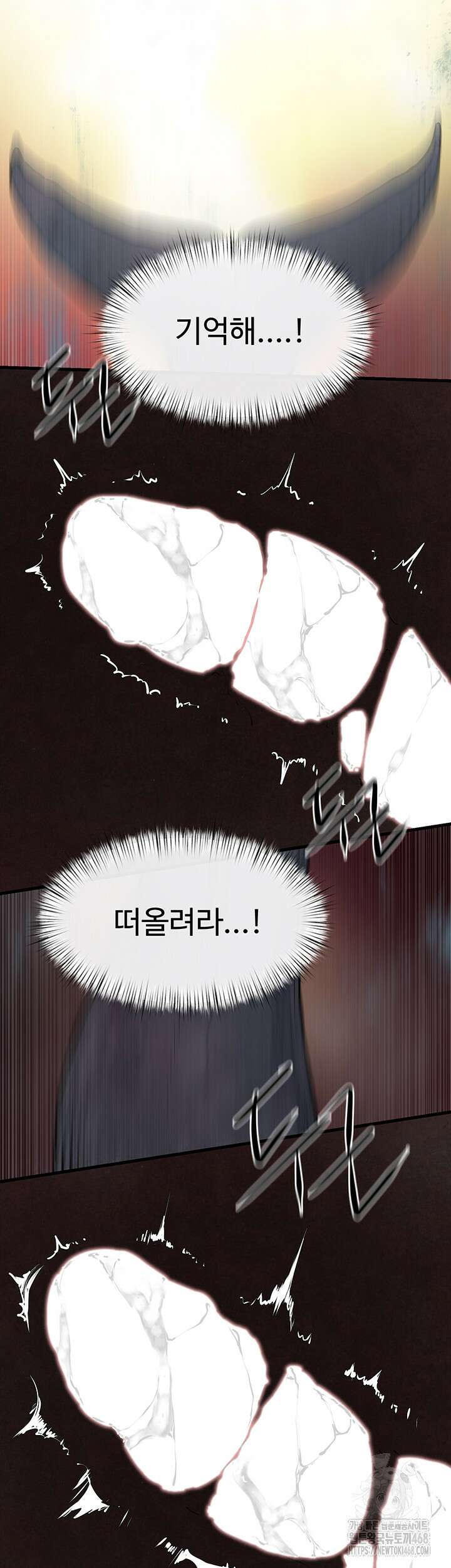 모비딕 63화 10