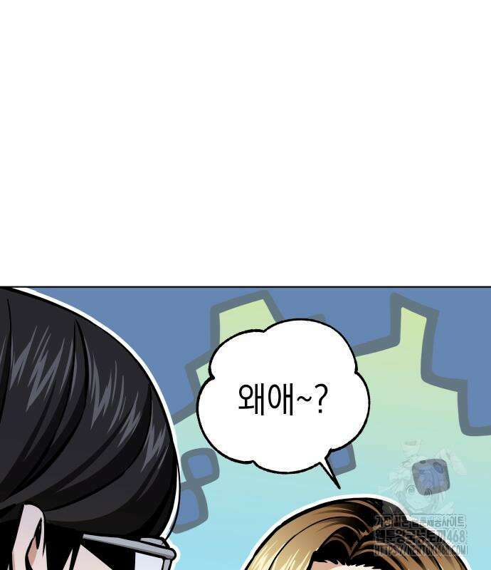 어쩌다보니 천생연분 105화 2