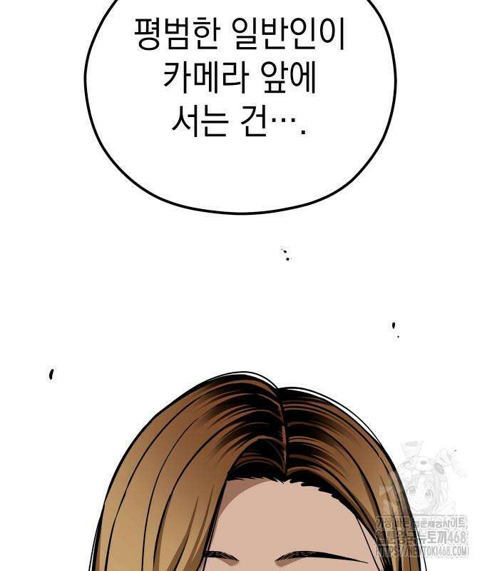 어쩌다보니 천생연분 105화 5