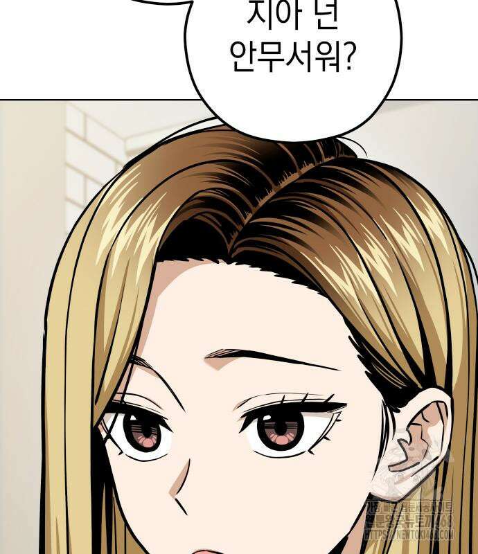 어쩌다보니 천생연분 105화 17