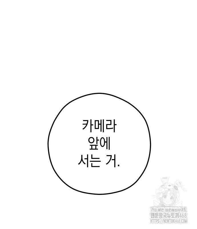 어쩌다보니 천생연분 105화 19