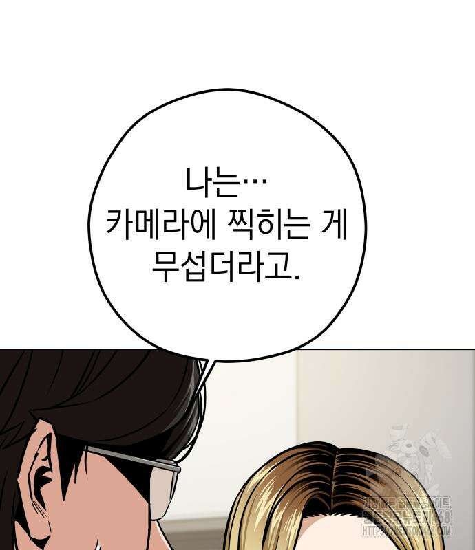 어쩌다보니 천생연분 105화 22