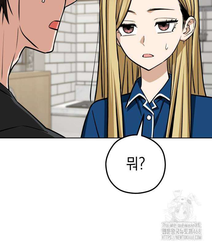 어쩌다보니 천생연분 105화 23