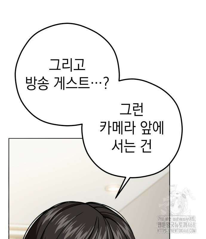 어쩌다보니 천생연분 105화 24
