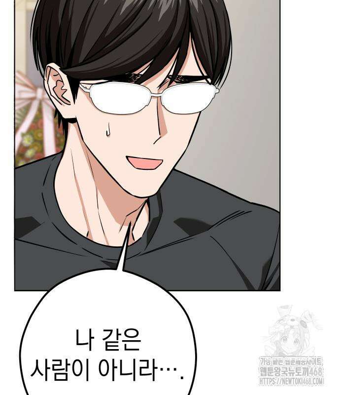 어쩌다보니 천생연분 105화 25