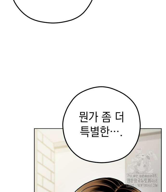 어쩌다보니 천생연분 105화 26