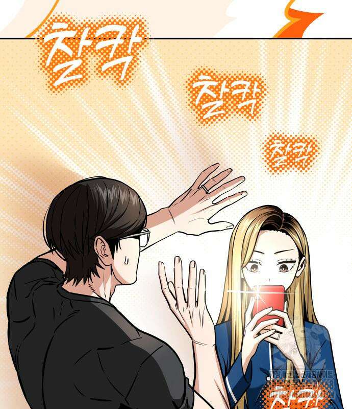 어쩌다보니 천생연분 105화 29