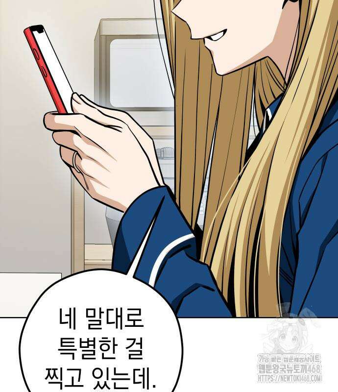 어쩌다보니 천생연분 105화 34