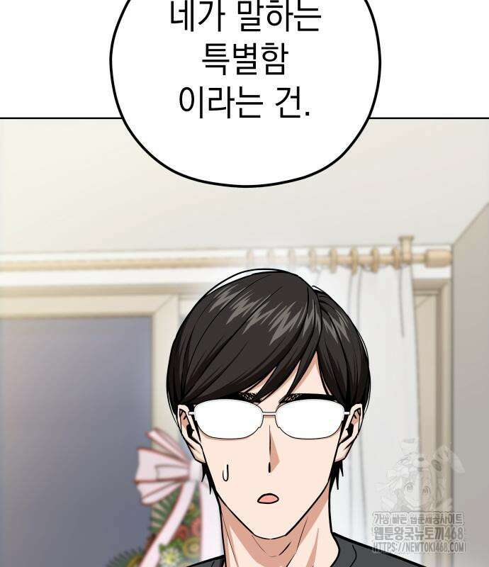어쩌다보니 천생연분 105화 38