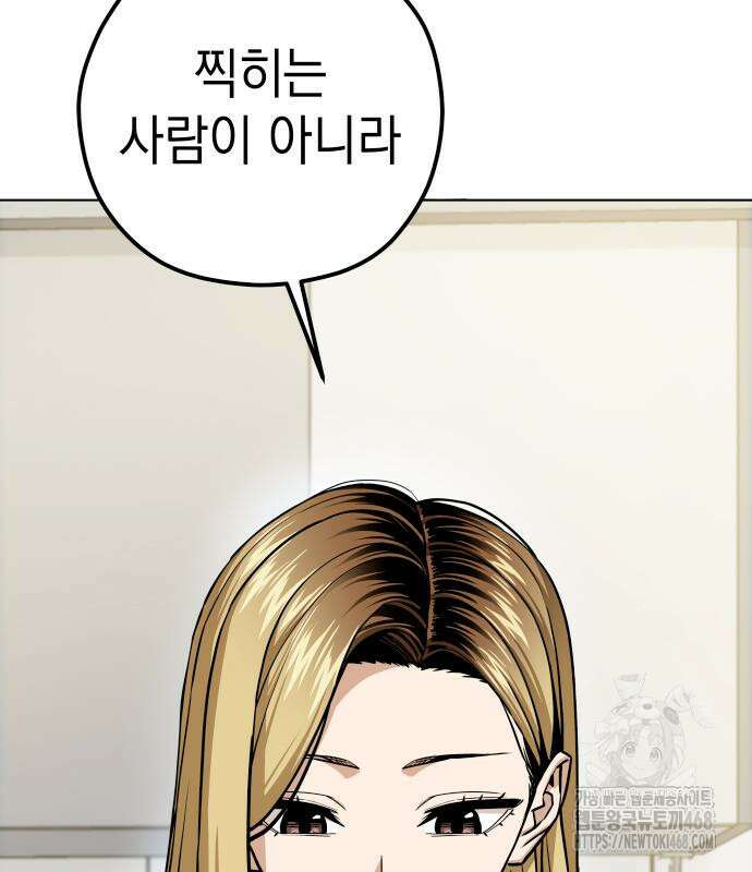 어쩌다보니 천생연분 105화 40