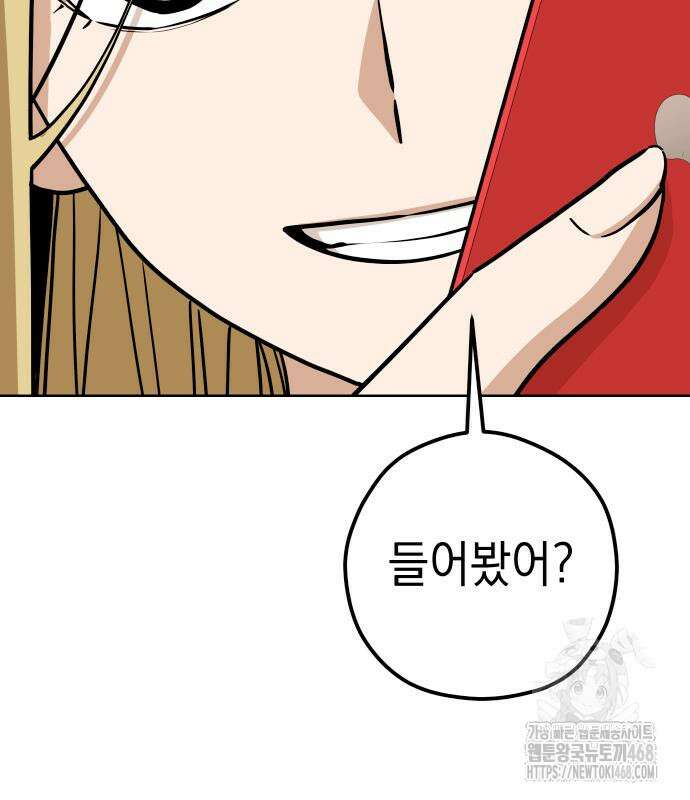 어쩌다보니 천생연분 105화 47