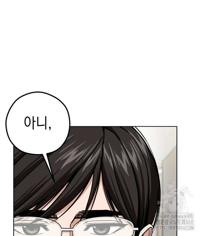 어쩌다보니 천생연분 105화 48