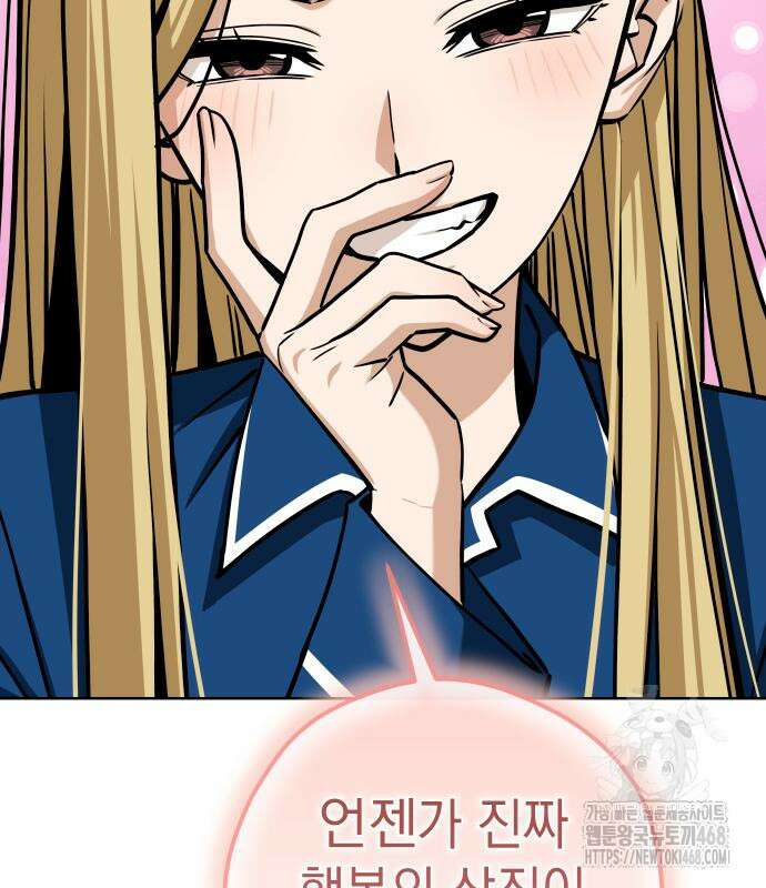 어쩌다보니 천생연분 105화 62