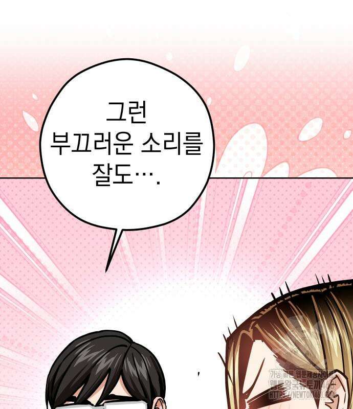 어쩌다보니 천생연분 105화 69