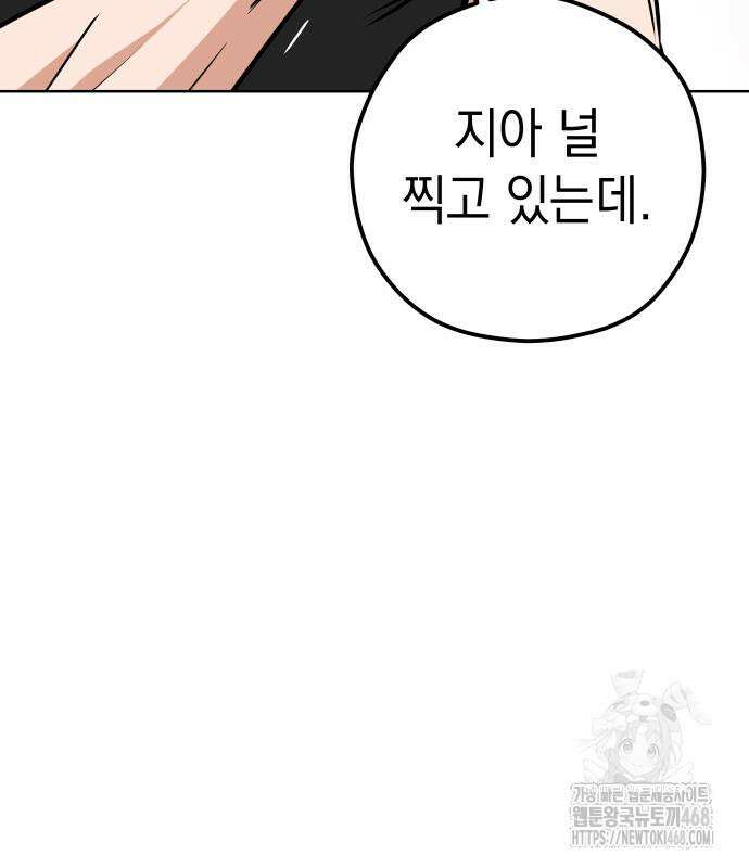 어쩌다보니 천생연분 105화 83