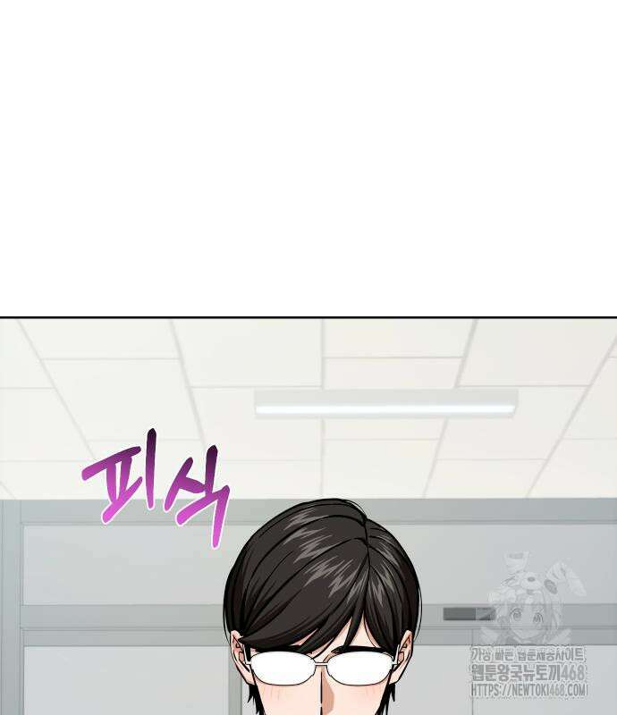 어쩌다보니 천생연분 105화 92