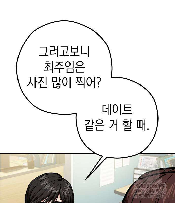 어쩌다보니 천생연분 105화 99