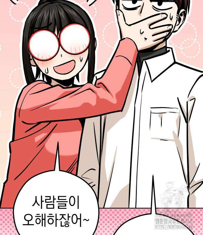 어쩌다보니 천생연분 105화 107