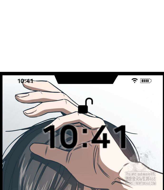 어쩌다보니 천생연분 105화 111