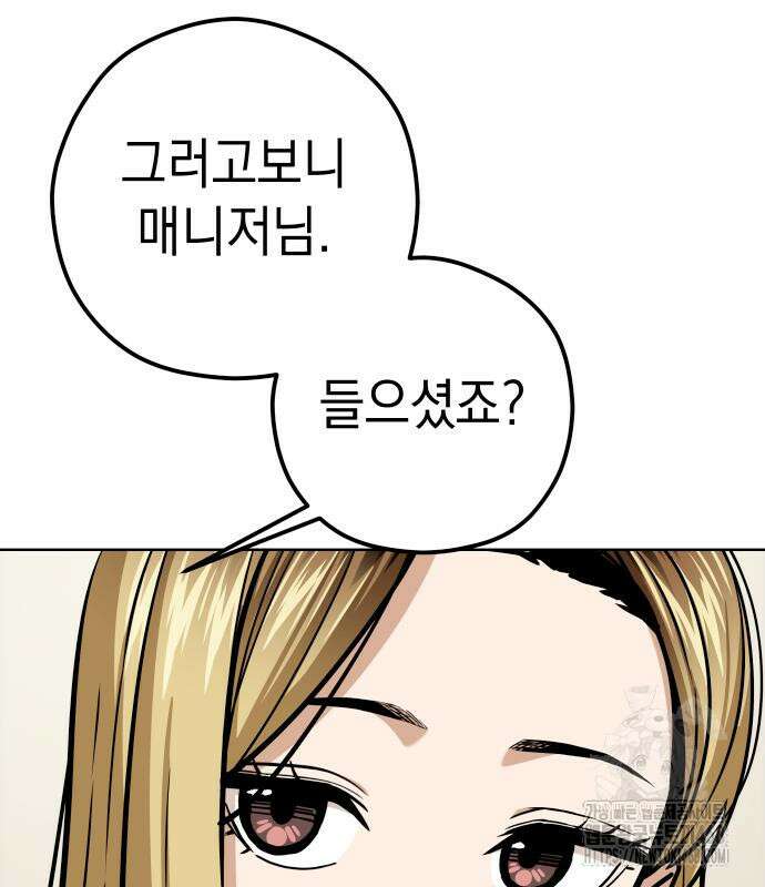어쩌다보니 천생연분 105화 124