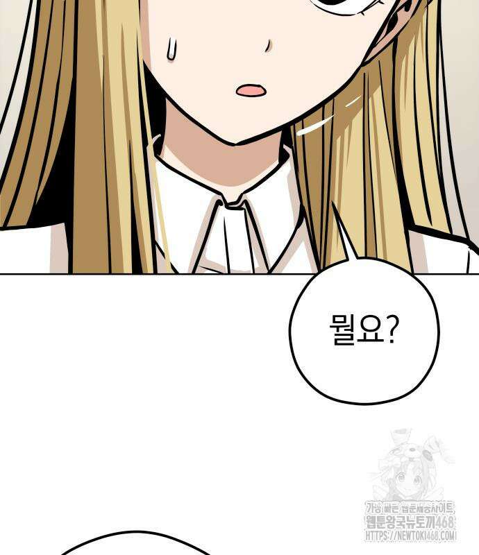 어쩌다보니 천생연분 105화 125