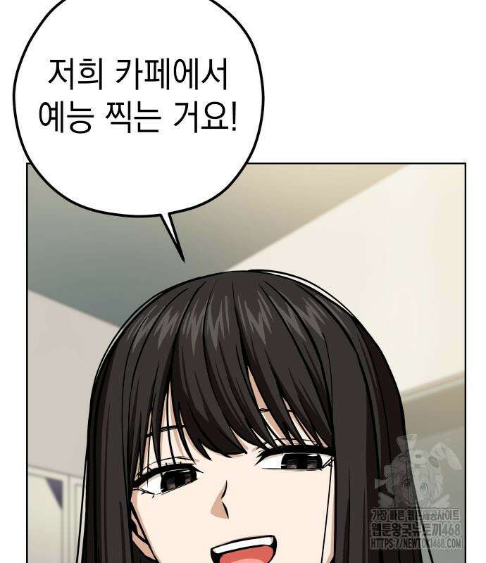 어쩌다보니 천생연분 105화 126